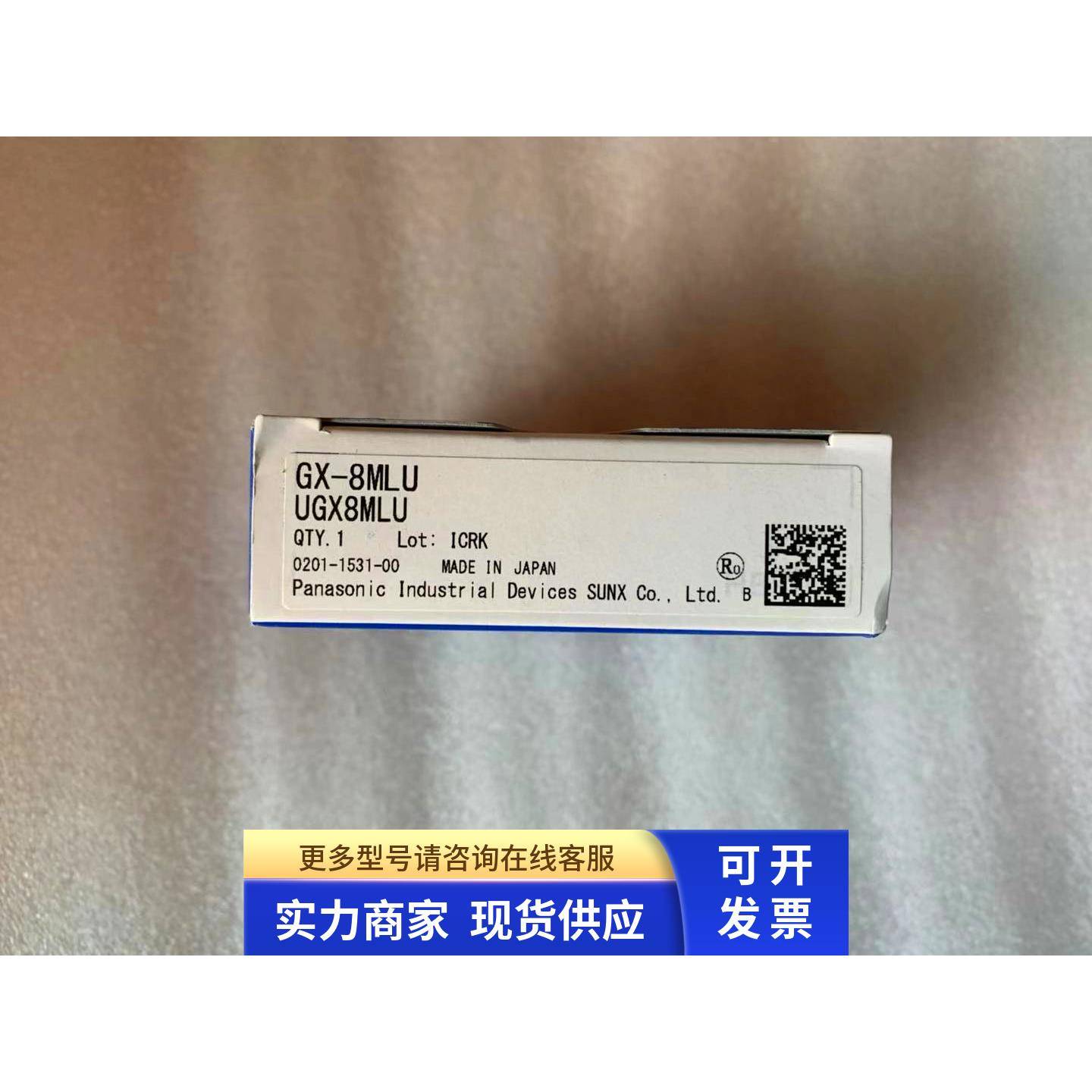 全新 原装 正品 进口日本/传感器 GX-8MLU UGX8MLU