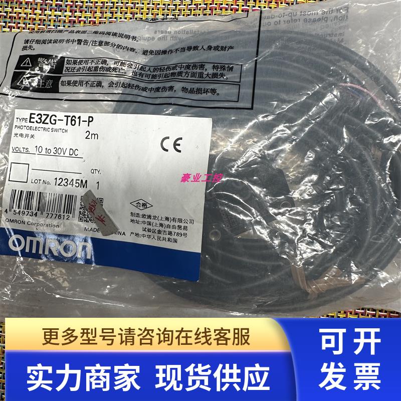 E3ZG-T61-P.E3S-CL1/CL2.E3Z-T86.E2E-X18MY1-Z.E32-T11R