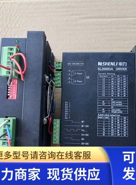 拆机申力步进电机驱动器 SL2680DA/SL2690A/SL86S278A/SL57S280C9