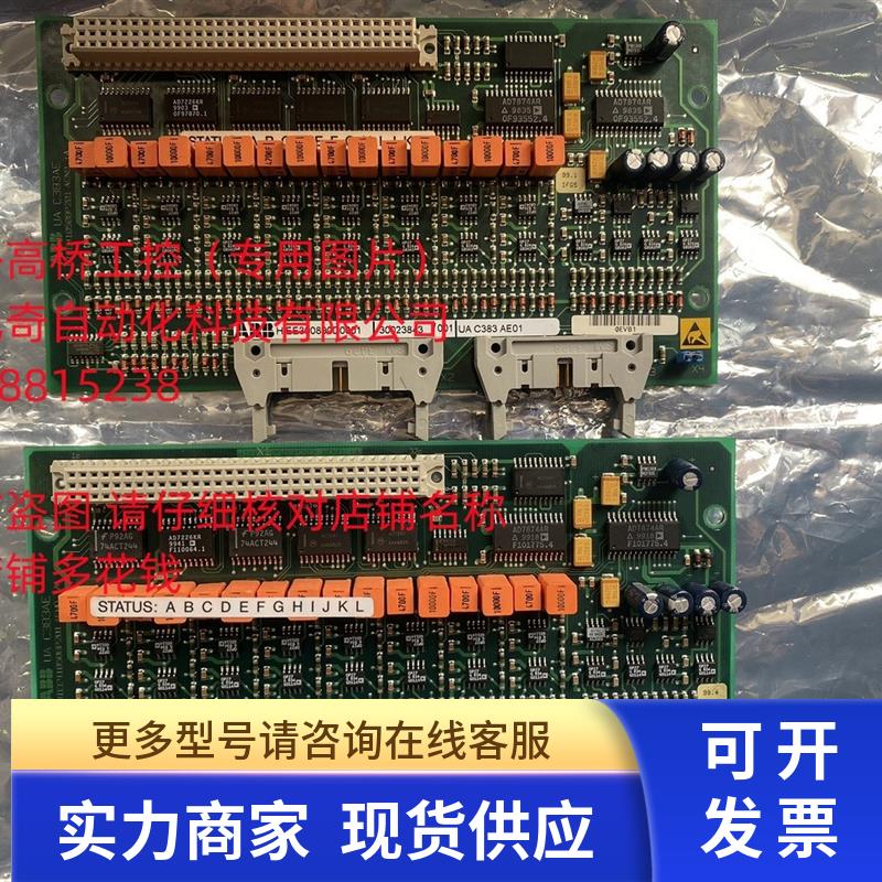 ABB HIEE300890R0001 UAC383AE01全新原装现货当天发UA C383 AE01