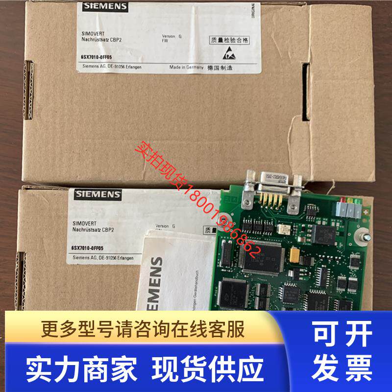 全新原装CBP2通讯板6SE7090-0XX84-0FF5新版本6SX7010-0FF05