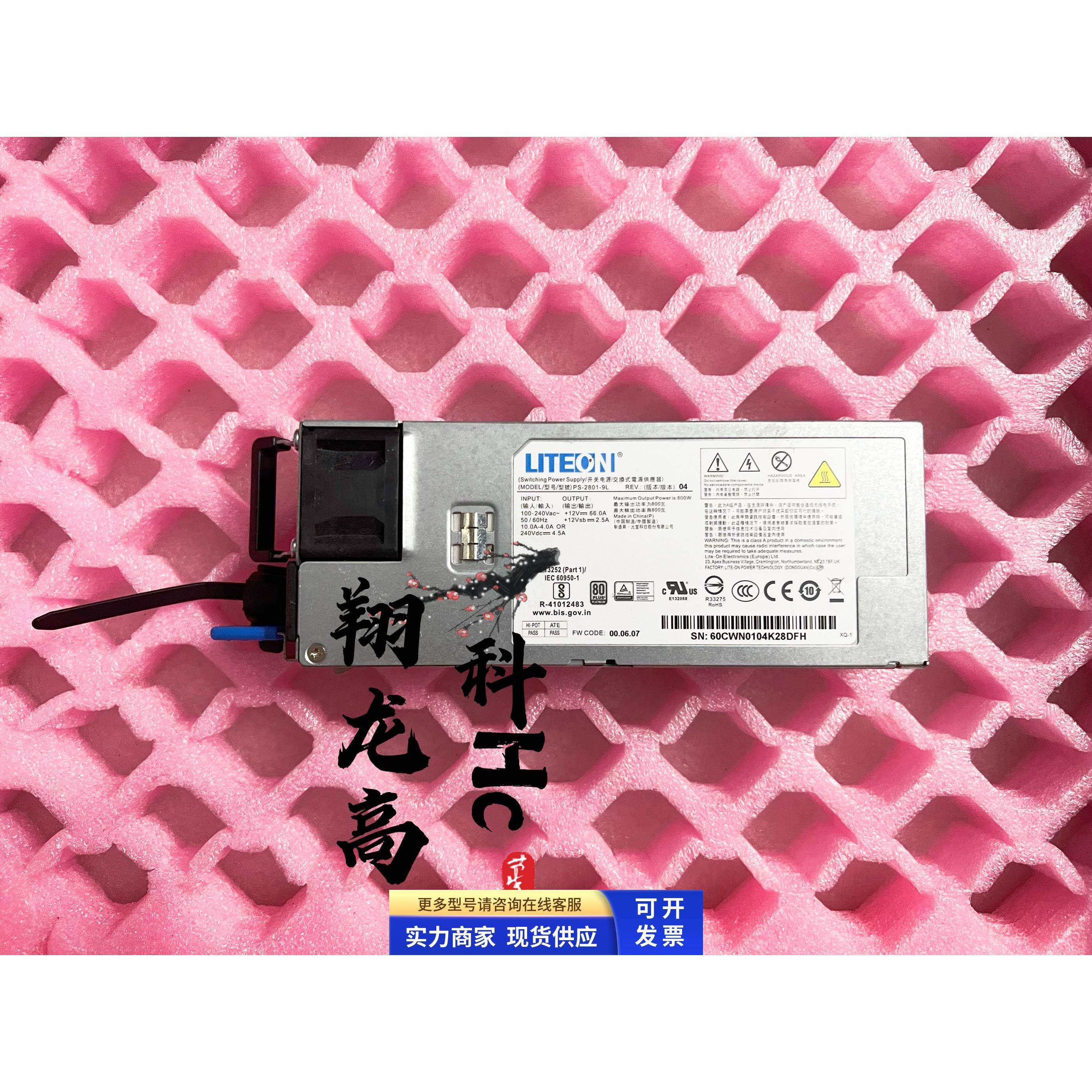 浪潮SA5212H5 5212M5 PS-2801-9L 800W 电源