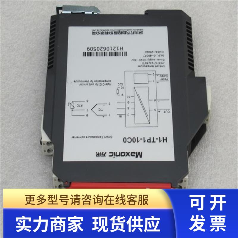 *现货销售*全新Maxonic万讯安全栅 H1-TP1-10C0 现货 K型 0-400度