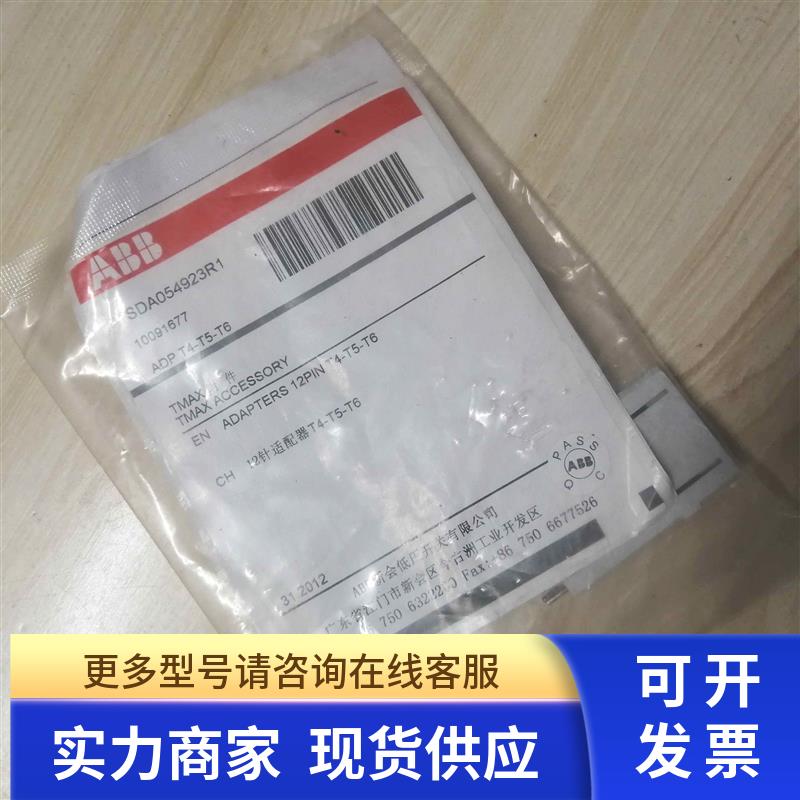 1SDA054923R1 正品ABB T4-T5-T6断路器6针适配器 连接器插头