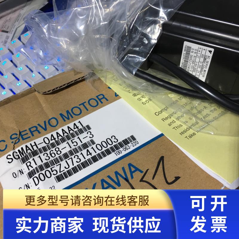 全新安川SGMAH-01AAA/02AAA/04AAA/08AAA2/4/6/1/C/B进口现货