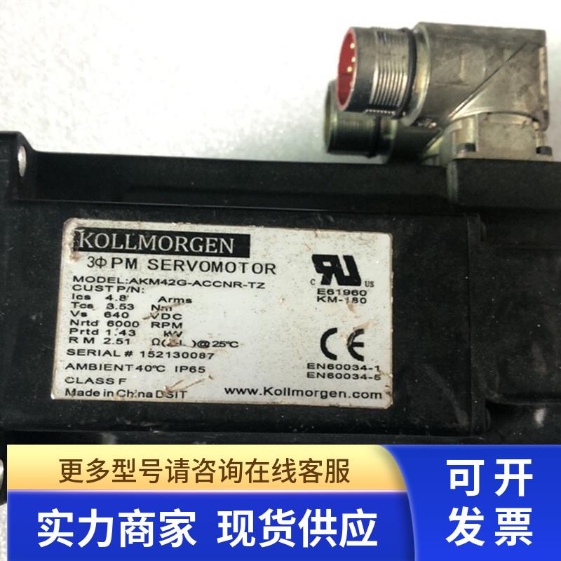 科尔摩根伺服电机 AKM42G-ACCNR-TZ