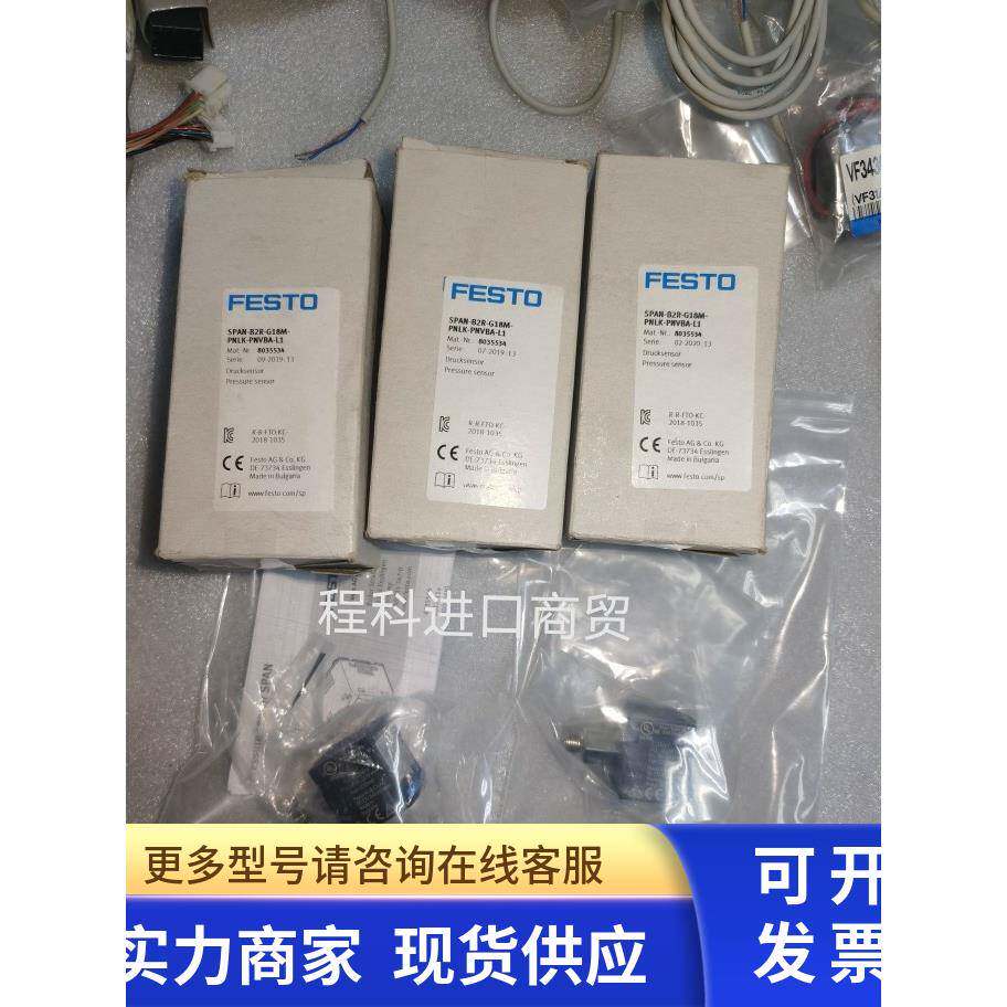 原装FESTO压力传感器SPAN-B2R-G18M-PNLK-PNVBA-L1 8035534现货