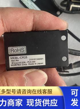 MORITEX茉莉特MEBL-CR25视觉检测LED光源 测试包好包好