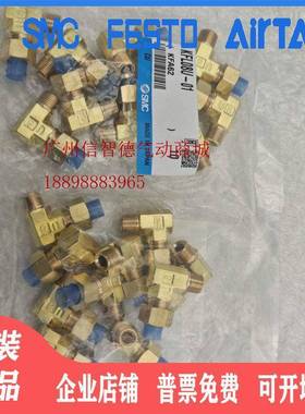 KFL12U-03 KFL08U-01 SMC全新原装正品接头 现货