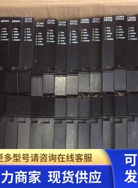 浙大中控JX300 DCS卡件SP316 SP322 SP231 SP313  SP331 议价