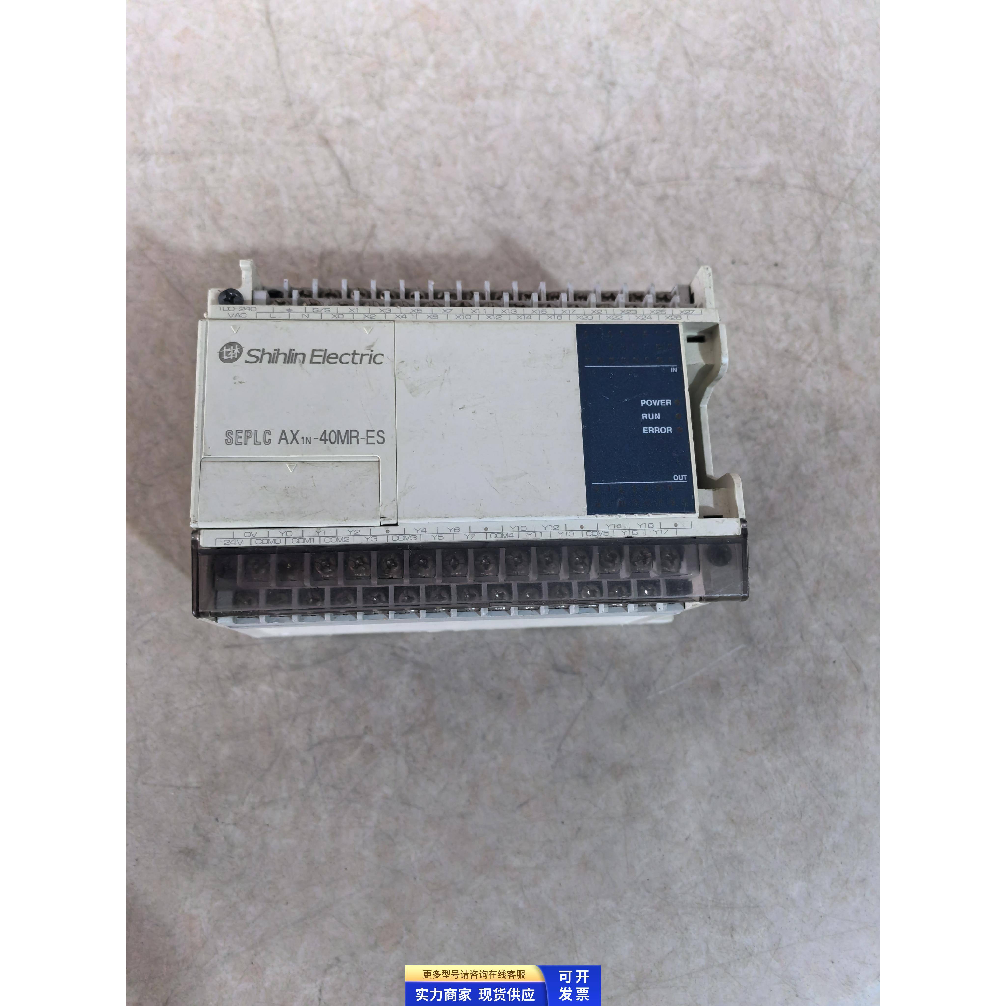 士林PLC控制器AX1N-40MR-ES 原装拆机实图 二手