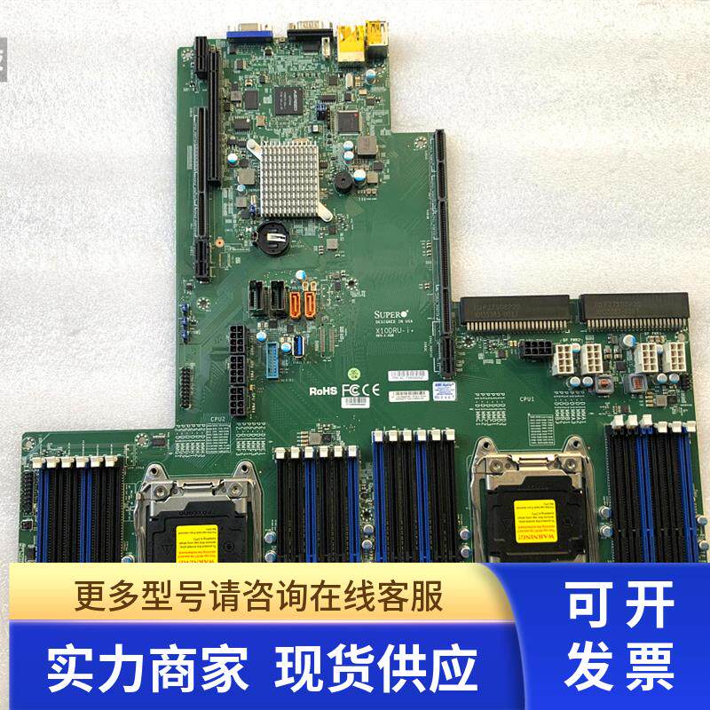 超微 SuperMicro X10DRU-i+ 服务器主板 C612 E5-2600 V3 V4 DDR4