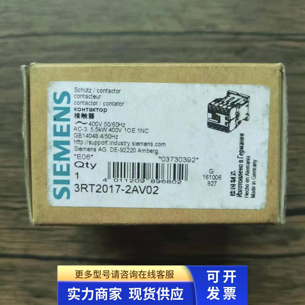 全新原装正品 西门子 3RT2017-2AV02 交流接触器 现货销售