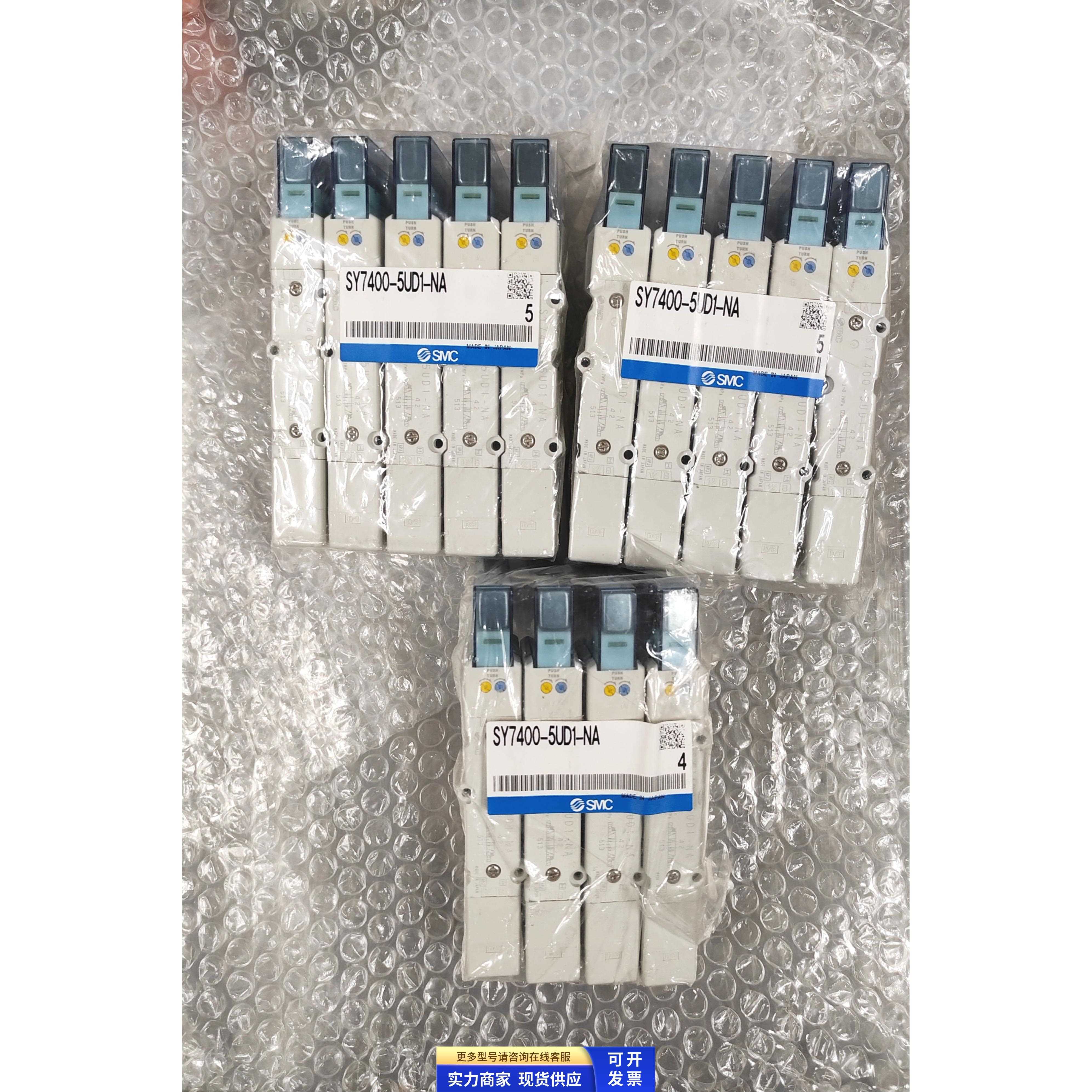 全新原装SMC电磁阀SY7400-5UD1-NA 现货实物