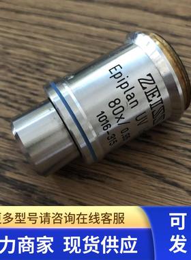 小胖 ZEISS蔡司Epiplan UV lnsp 80X/0.95显微镜紫外物镜 议价