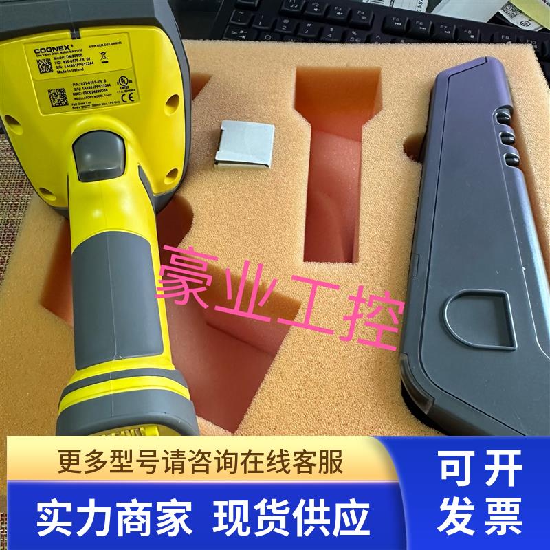 康耐视DM8050E.DMR8050E-0400无线扫描枪配BaseBT无线充电底座