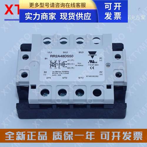 RR2A48D550 三相固态继电器 瑞士佳乐