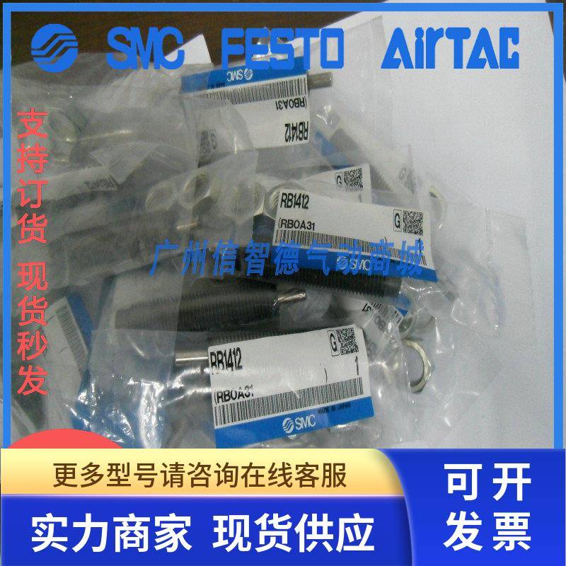 原装SMC正品缓冲器RB1007-X225,RBL1007,RB2015,RB1411,RB2015S