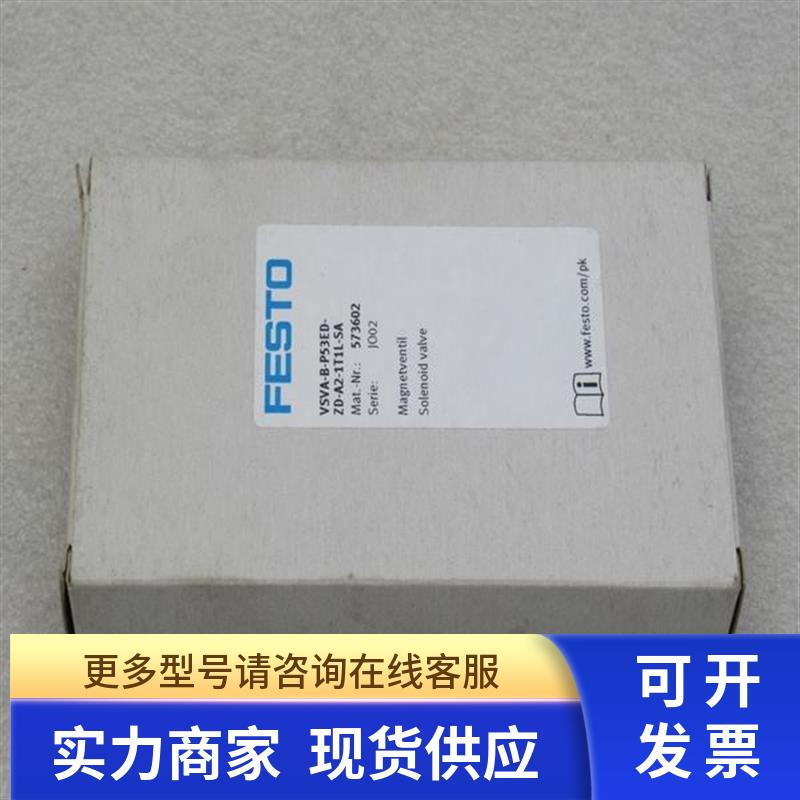全新费斯托FESTO电磁阀VSVA-B-P53ED-ZD-A2-1T1L-SA 现货573602