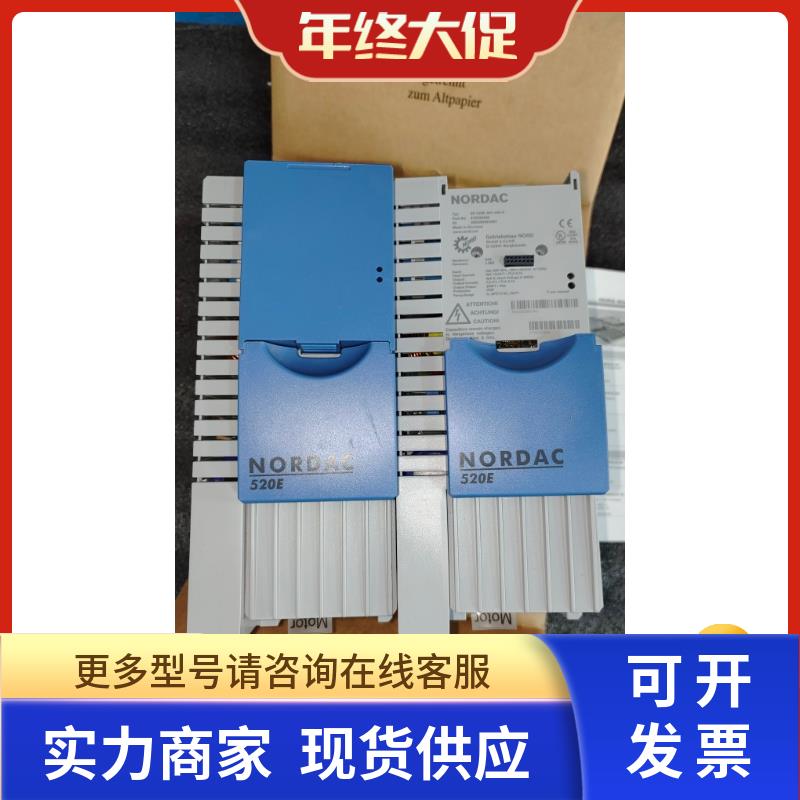 诺德变频器NORDAC 全新原装无包装 SK520E-301-340-A 询价为准