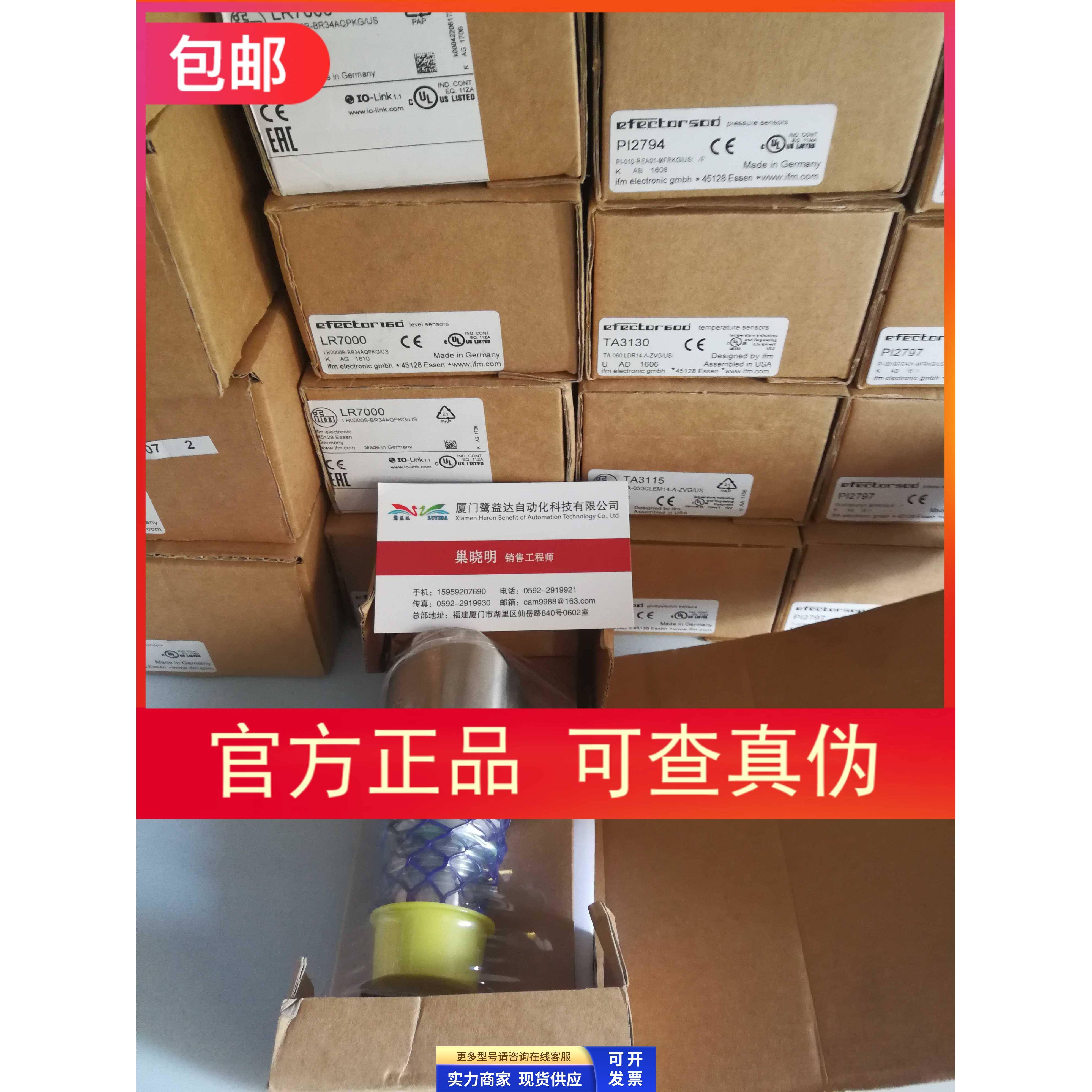 原装IFM PL2657压力传感器现货原装当天发货