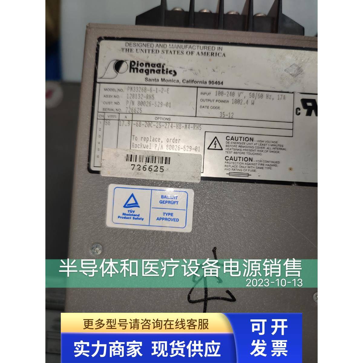 PM3326B-6-1-2-E -6B-20C-25-274-HB-M4-RH5 电源80026-529-01