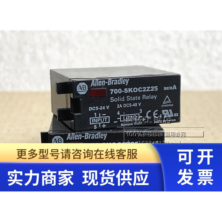 原装进口 罗克韦尔 AB 固态继电器 700-SKOC2Z25 现货