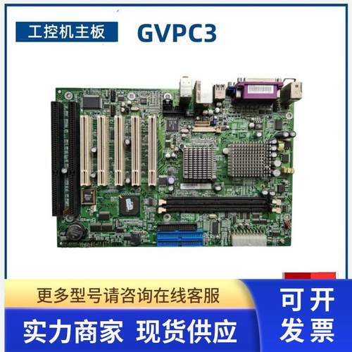 GVPC3 工控主板 GVPC31-100   5个PCI 2个ISA 现货议价