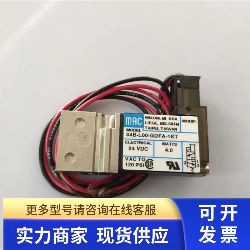 MAC品牌 34B-L00-GDFA-1KT贴片机SM482 SM421头部真空电磁阀