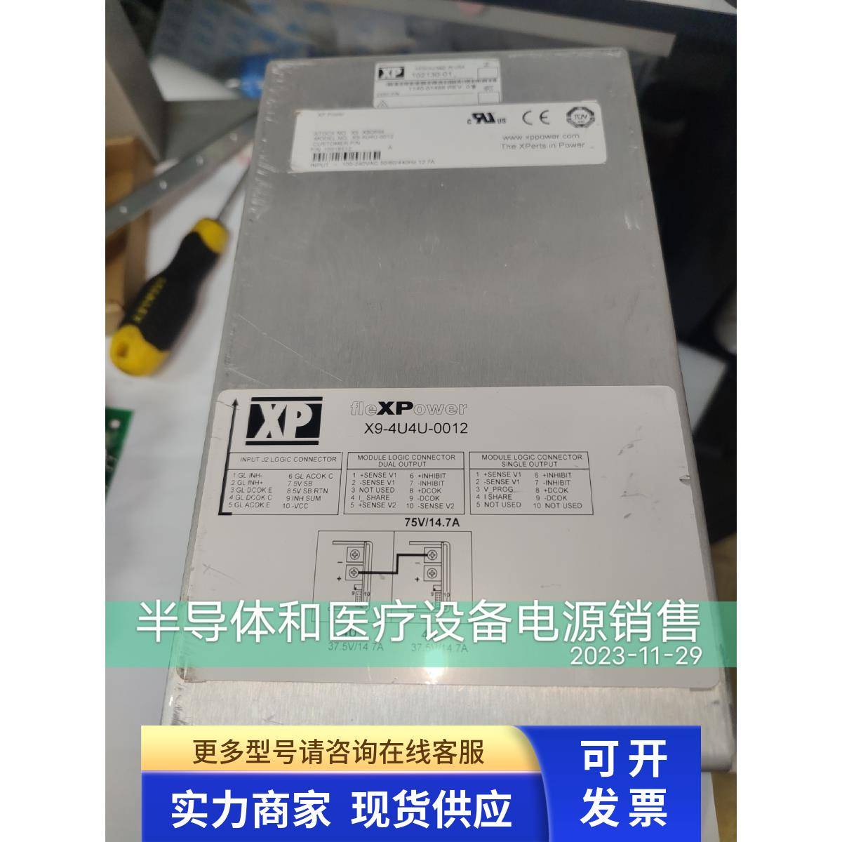 xppower X9-4U4U-0012半导体工业电源电源模块议价为准 议价
