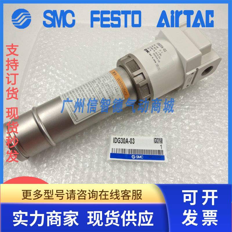 SMC膜式空气干燥器 IDG30/30A/IDG50A/60AL-02/03/04/02B/03B/04B