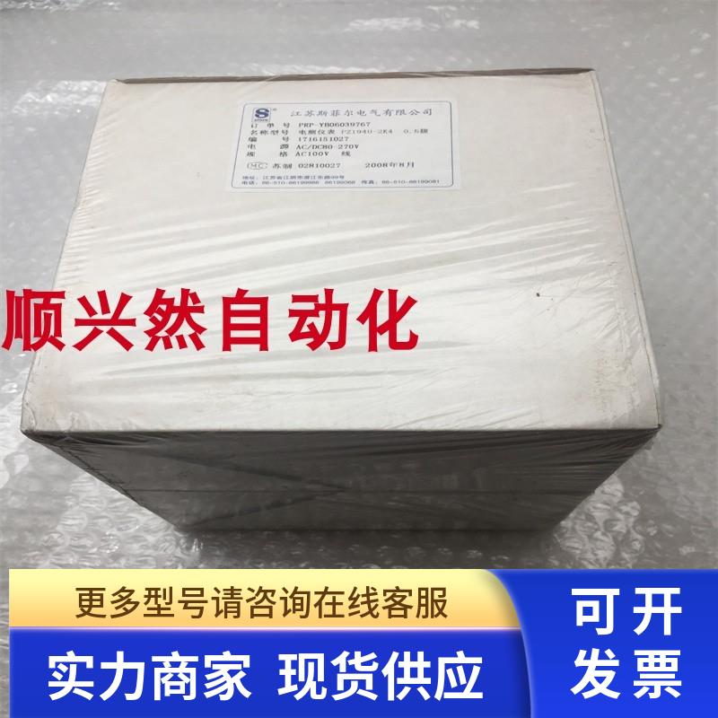 斯菲尔电测仪表PZ194U-2K4 0.5级 AC/DC80-270V AC100V 实拍 现货