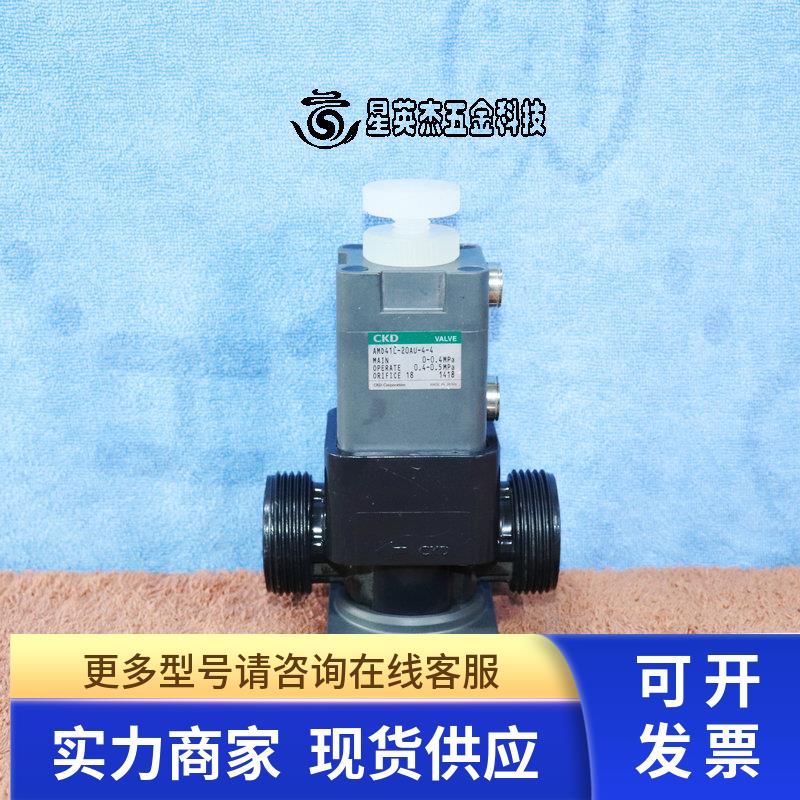 CKD喜开理洁净药液阀气控隔膜阀】【AMD41L-20AU-4-4