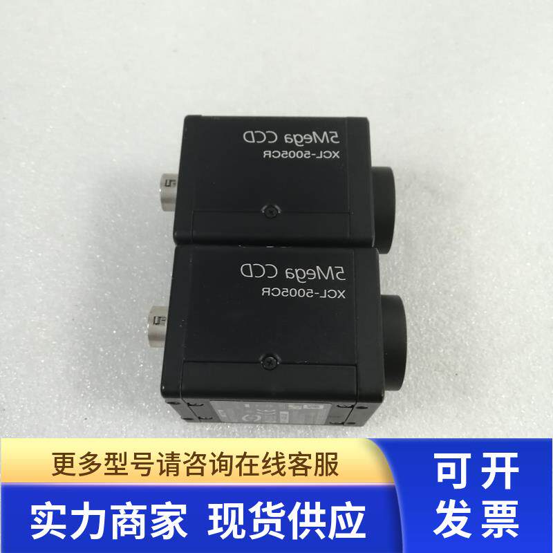 二手 SNOY/索尼XCL-5005CR工业CCD相机实物拍摄包好