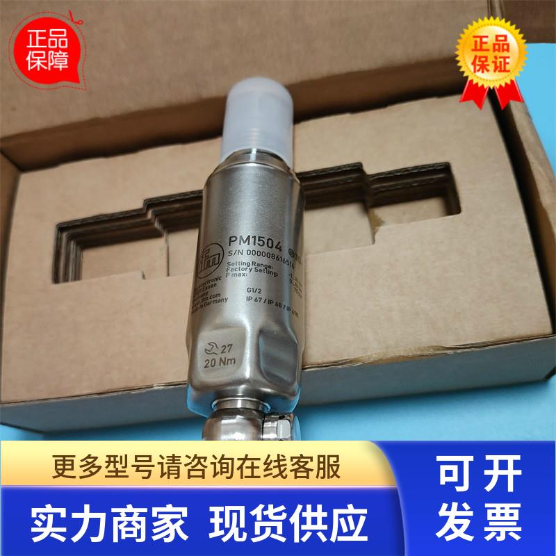当天发货 全新原装德国ifm易福门PM1504传感器实物拍摄销售现货