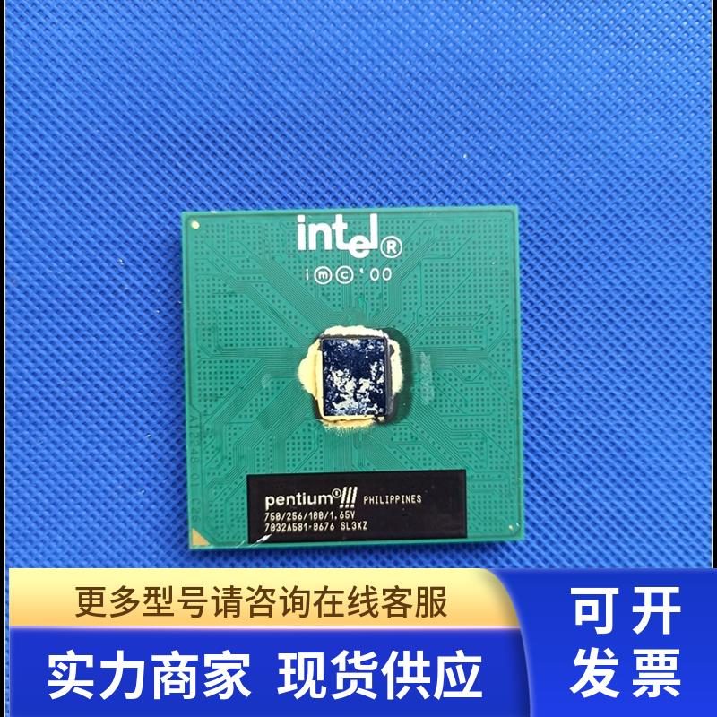 P3 370CPU 工控3机专用CPU 老CPU 750/256/100/1.65V SL3XZ