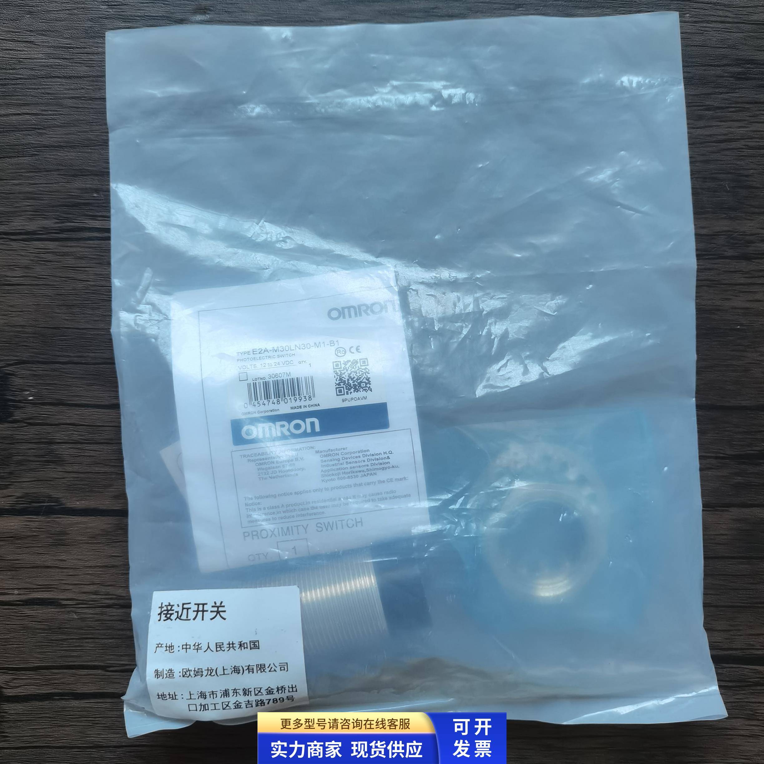 全新原装正品  E2A-M30LN30-M1-B1 接近开关 现货销售