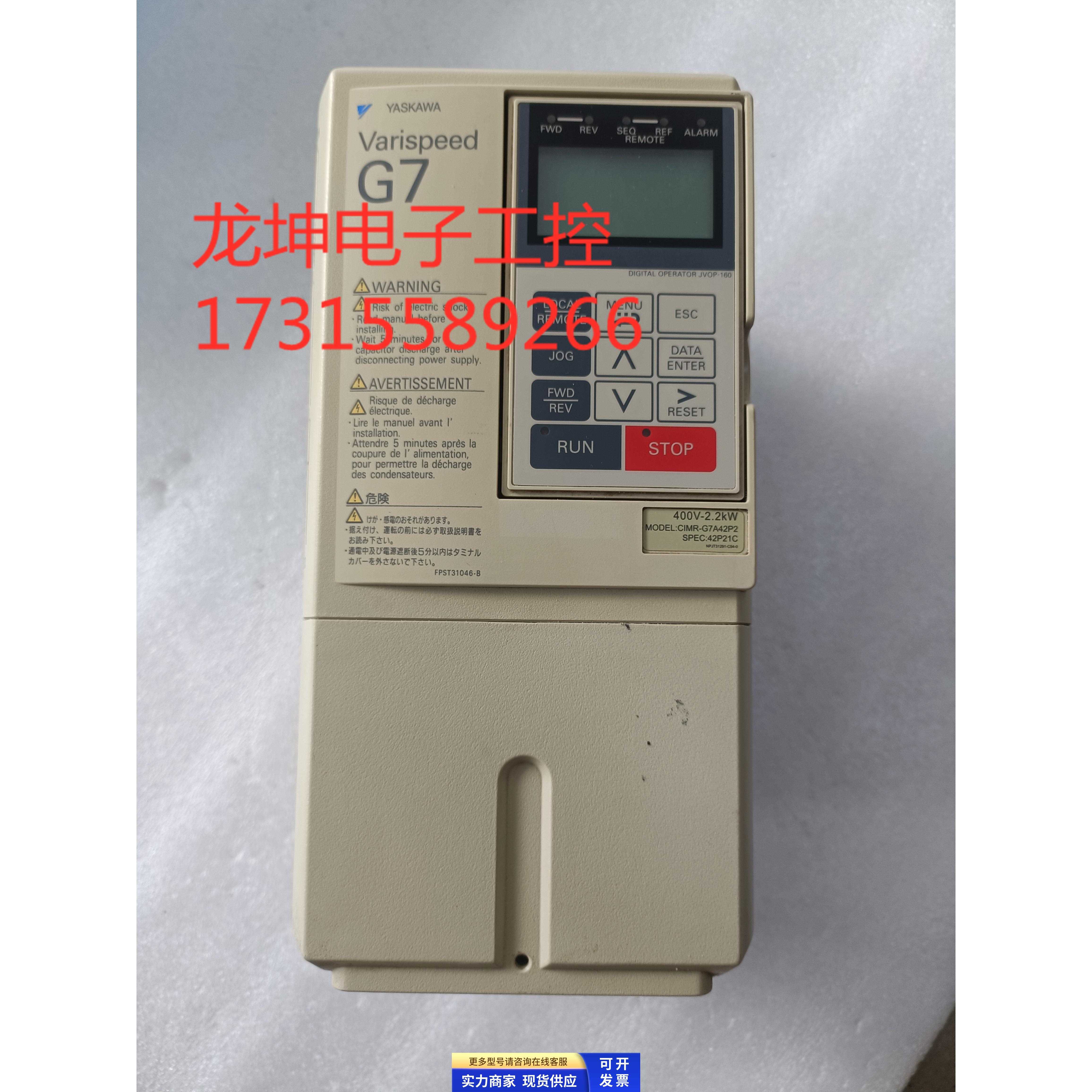 拆机G7变频器CIMR-G7A42P2 2.2KW 380V现货包好 成色新 实物拍摄