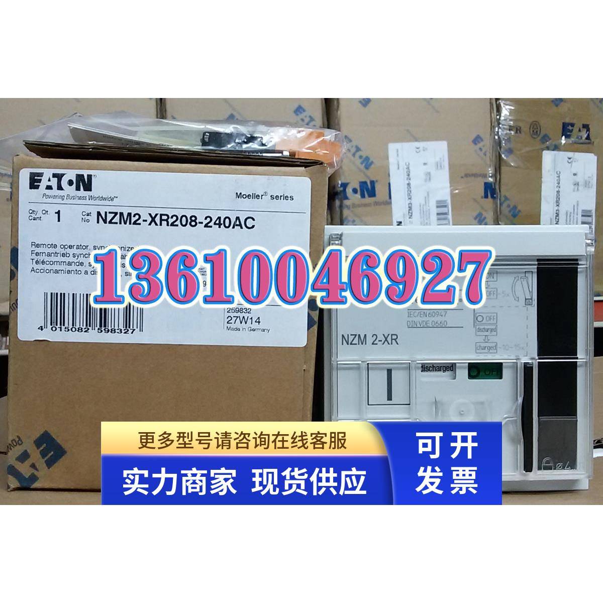 EATON/伊顿断路器电动操作机构NZM2-XR380-440AC正品现货
