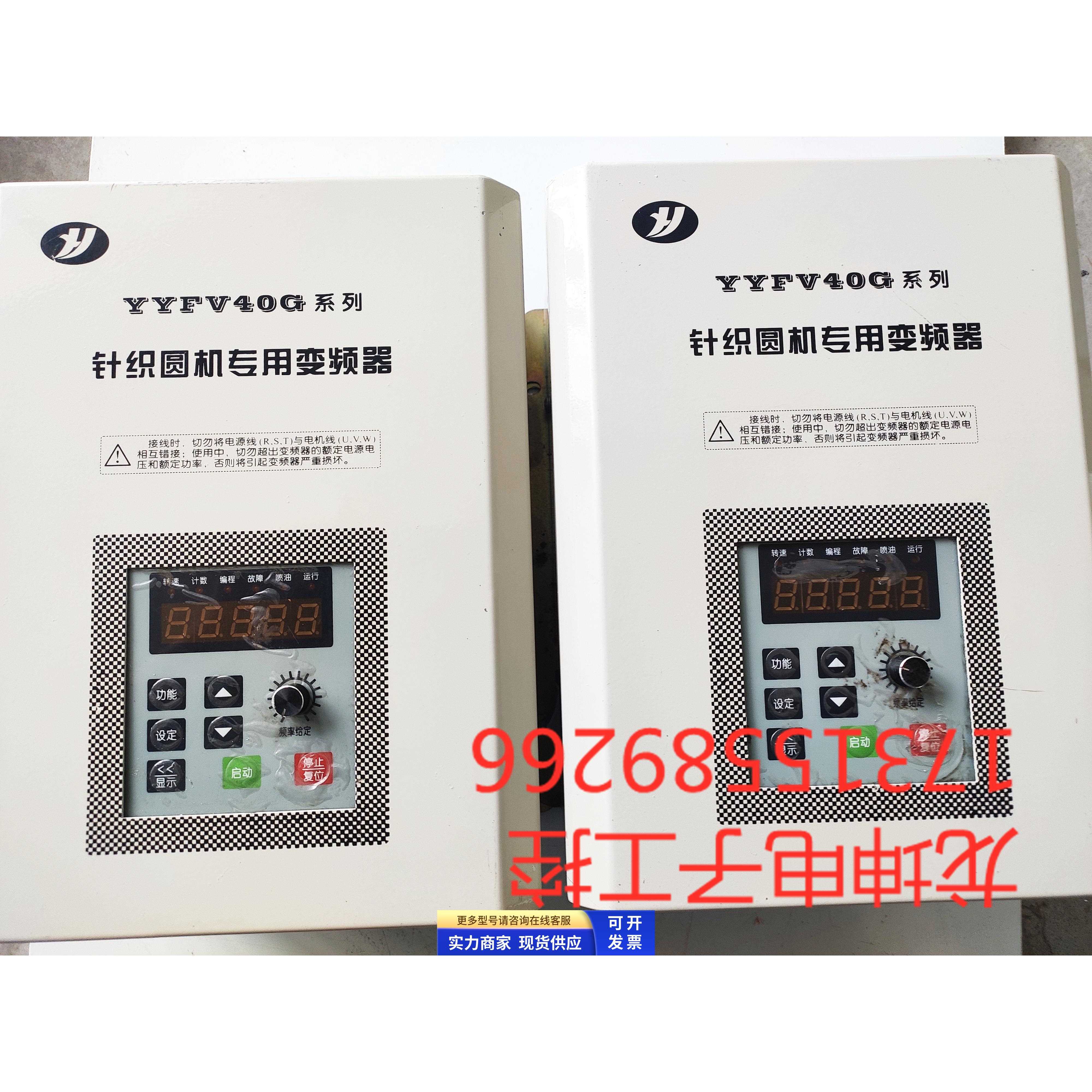 拆机针织圆机专用变频器YYFV40G-415A现货包好 成色新 实物拍摄