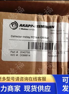 原装AKAPP-STEMMANN德国AV28431820D-2504 正品包邮