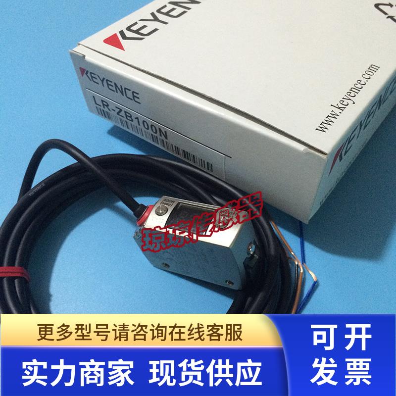 LR-ZB100N/ZB250AN/ZB250AP/ZB100P/W500/TB2000CL基恩士传感器