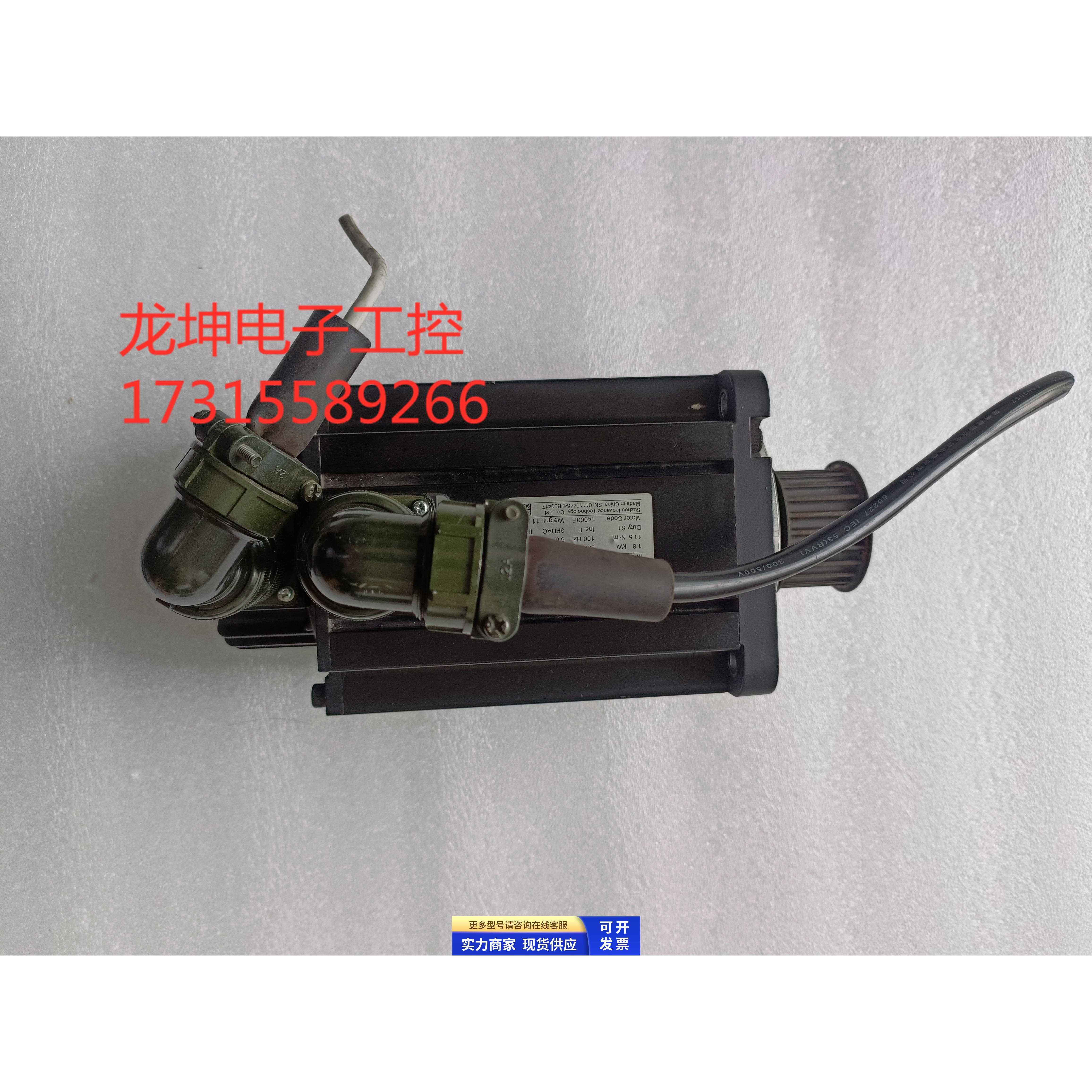 拆机汇川伺服电机ISMH3-85C15CD-U131Y 1.8KW现货包好 实物拍摄