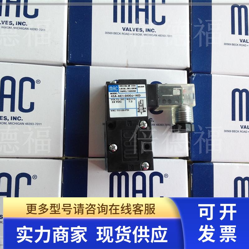 原装美国45A-AE1-DDDJ-1KA包邮正品