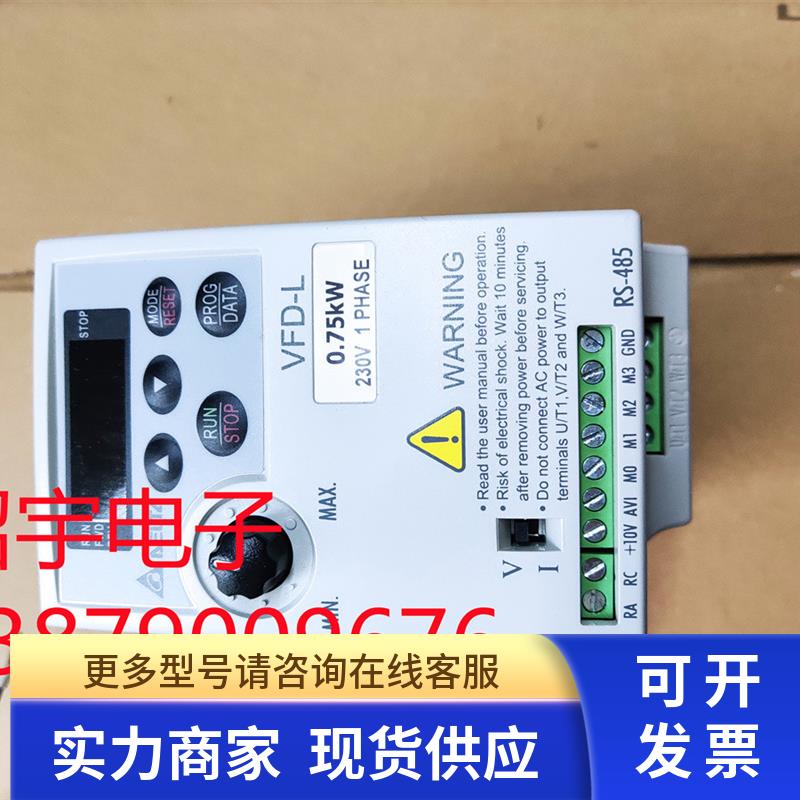 全新原装台达变频器VFD007L21A VFD-L 220 0.75KW