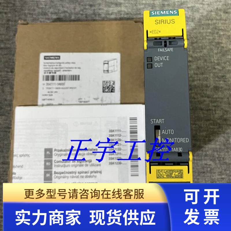 全新安全继电器3SK1111-1AB30AC/DC24V安全继电器单或双通道