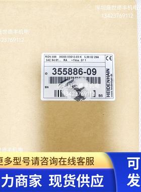 355886-09RON 886 36000 03S12-03 K 5,00海德汉全新原装现货议价