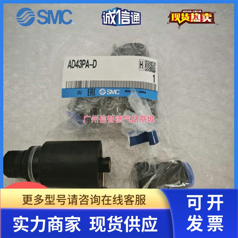SMC自动排水球阀AD43PA-D AD34PA-D AM-SA039 -SA040 AD53PA现货