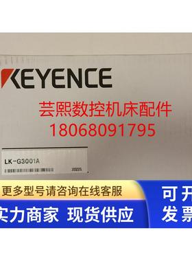 全新原装KEYENCE 基恩士控制器 LK-G3001A
