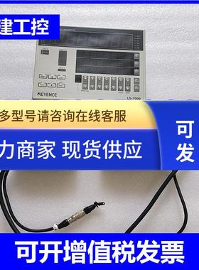 KEYENCE基恩士LS-7000/LS-7030T/LS-7030R控制器激光测量一整套